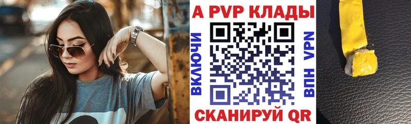 купить закладку  Киров  А ПВП СК КРИС 