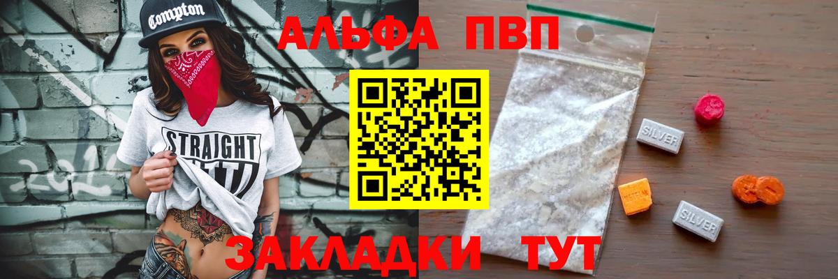 A PVP  А ПВП Crystall  А ПВП СК  Вход с VPN  Киров 