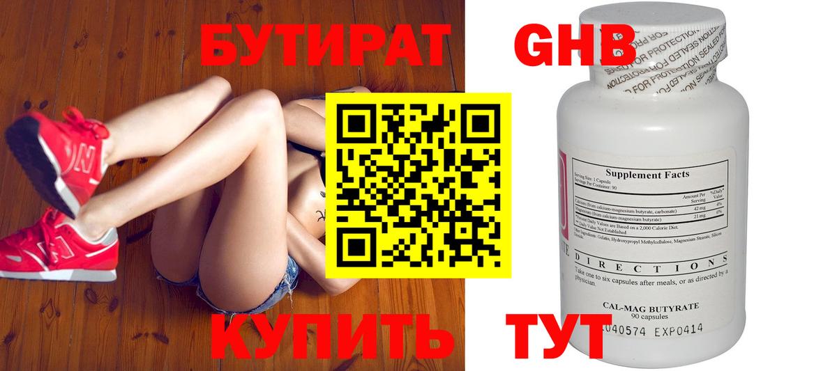 Киров  БУТИРАТ  Вход с VPN  БУТИРАТ оксана 