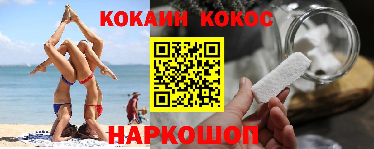 КОКАИН 98%  Кокаин Колумбийский  КОКАИН  Киров  Вход с VPN 