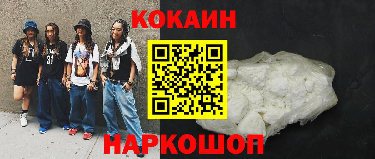 КОКАИН Перу Киров