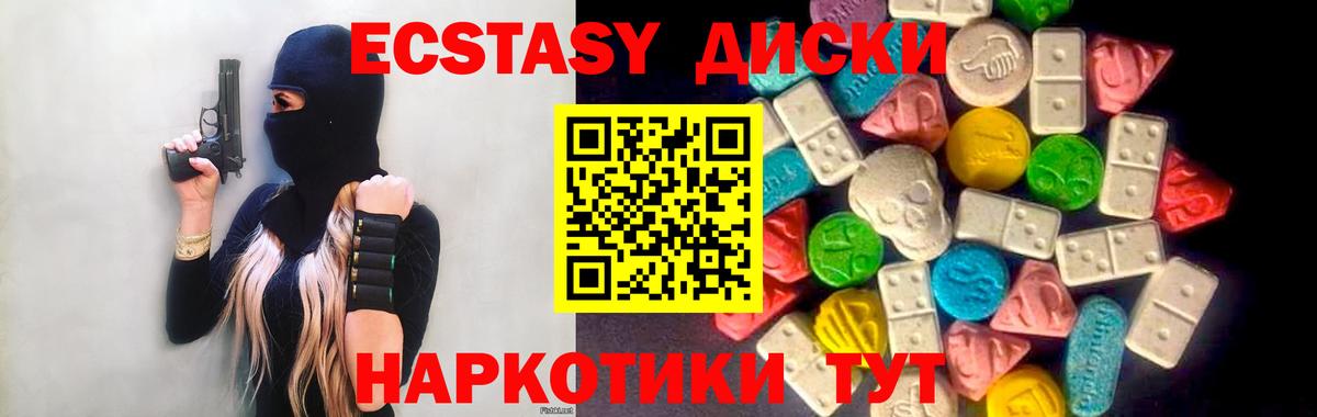 Экстази MDMA  Экстази 250 мг  Ecstasy  Вход с VPN  Киров 