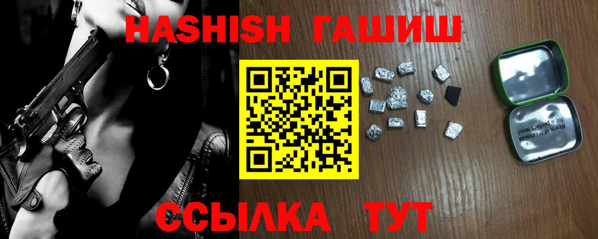 Киров  ГАШ Premium  Вход с VPN 