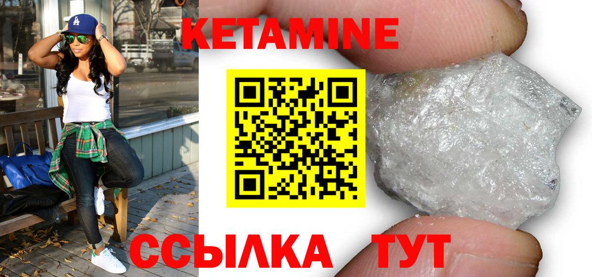 Киров  Кетамин ketamine  Вход с VPN  Кетамин ketamine 