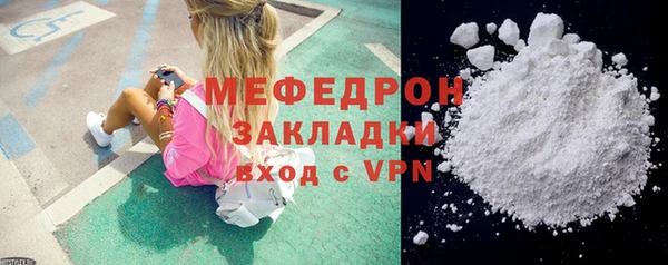 стафф Магас
