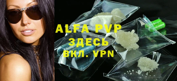 стафф Магас