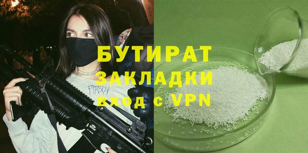 стафф Магас