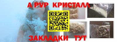 а пвп мука Азнакаево
