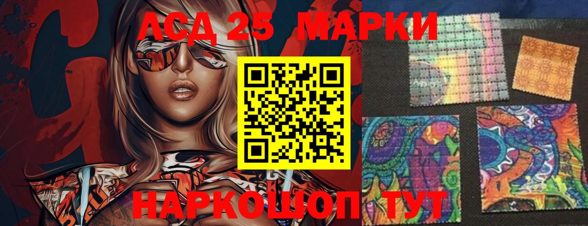 Лсд 25 экстази кислота  LSD-25 экстази ecstasy  Вход с VPN  Киров 