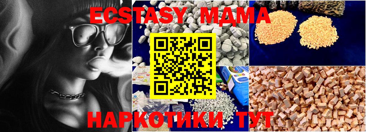 Киров  МДМА crystal  MDMA молли  Вход с VPN 
