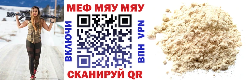 МЕФ mephedrone  Киров 