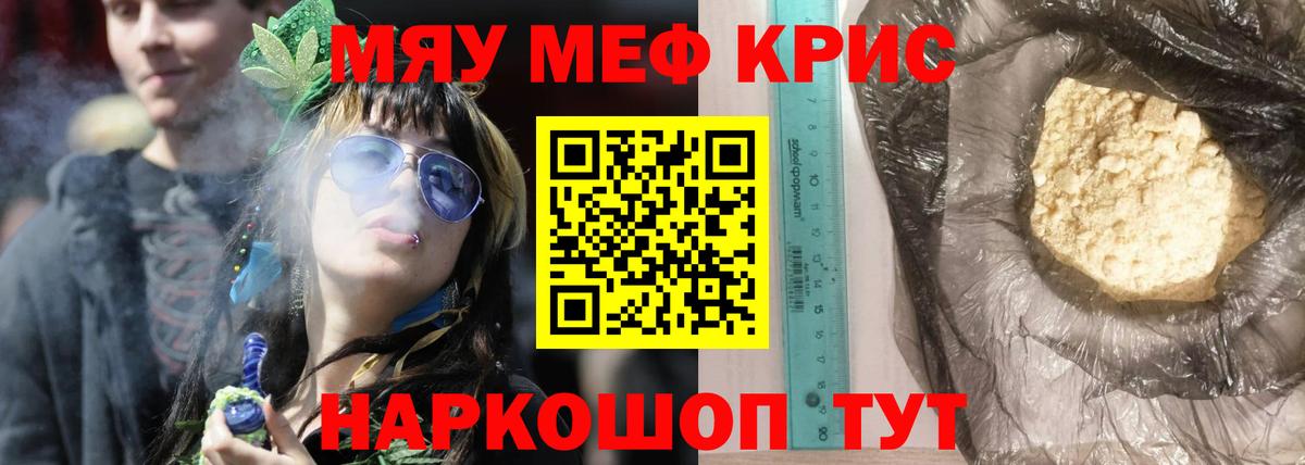 Мефедрон VHQ  Вход с VPN  МЯУ-МЯУ 4 MMC  Киров 