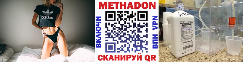 Метадон VHQ  Киров 