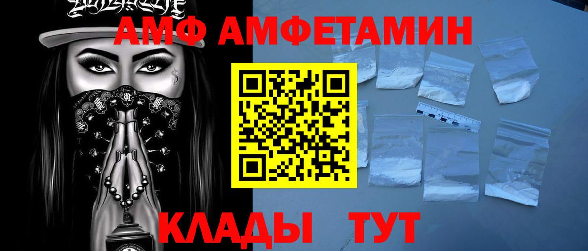 МЕТАМФЕТАМИН Декстрометамфетамин 99.9% Киров