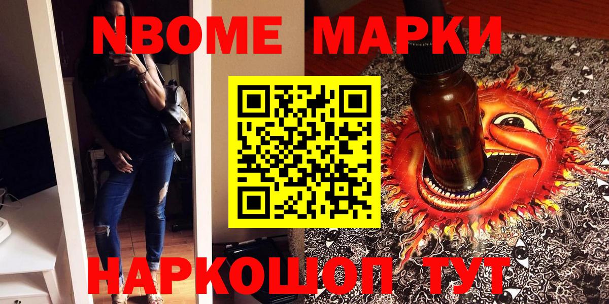 Марки 25I-NBOMe 1500мкг Киров