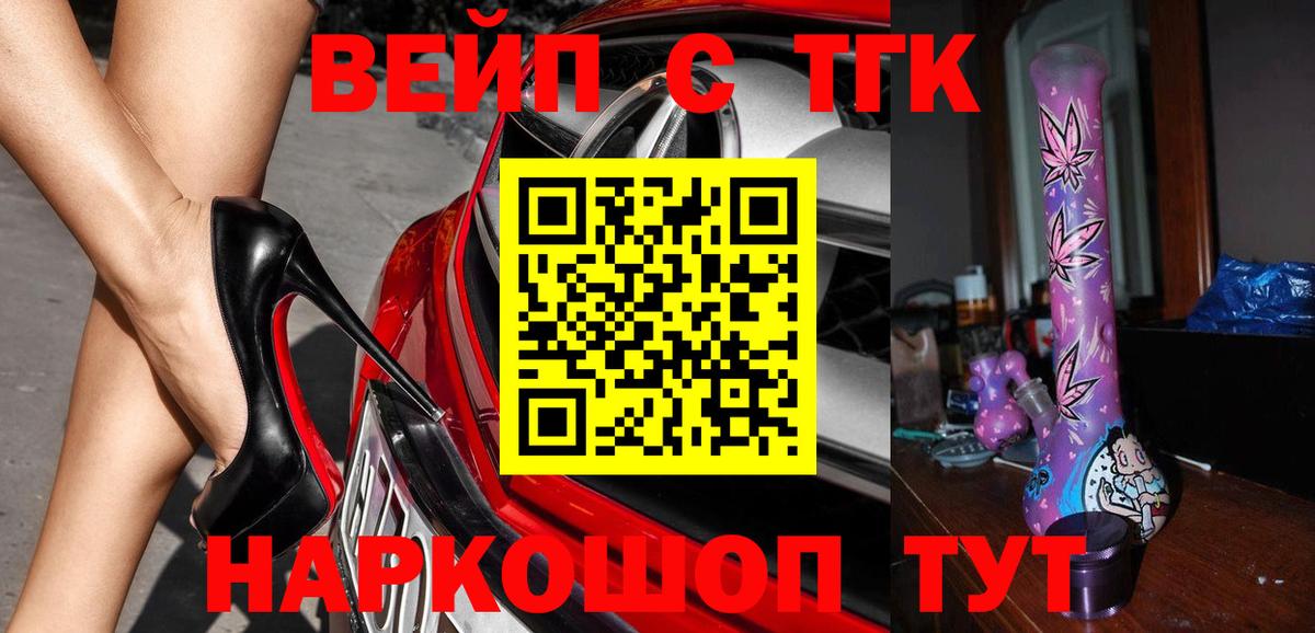 ТГК THC oil Киров