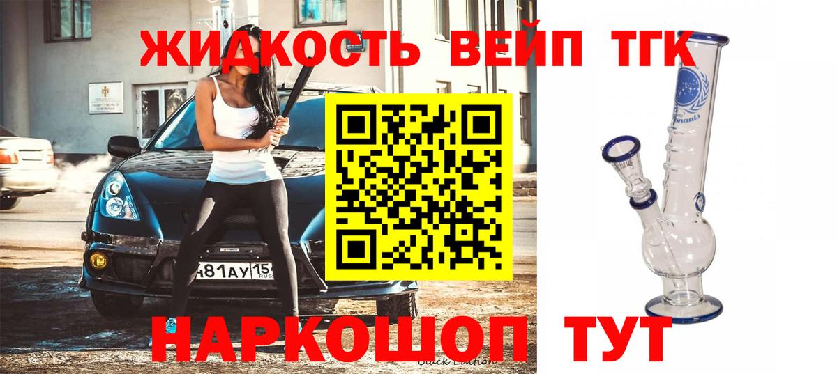 Дистиллят ТГК Wax  Вход с VPN  Киров  Дистиллят ТГК вейп с тгк 